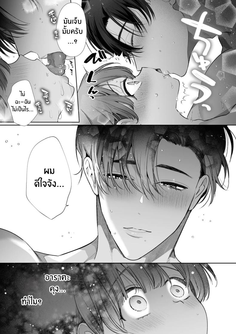 ความสุขที่เเท้จริง 27
