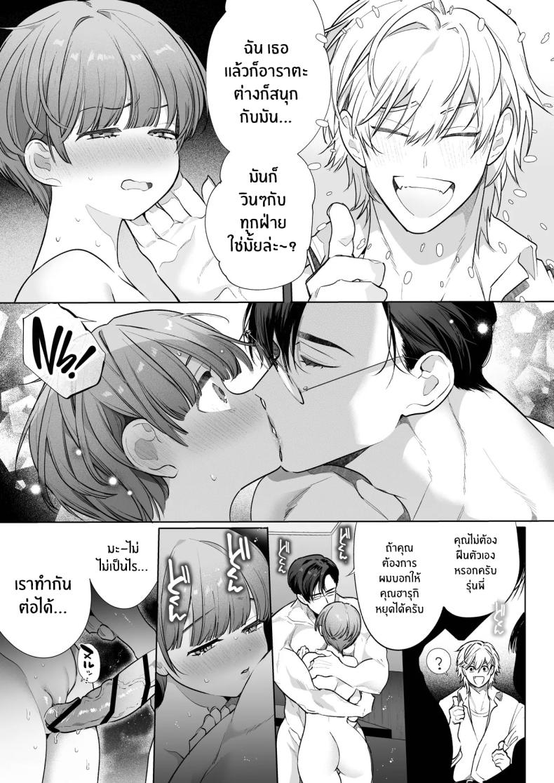 ความสุขที่เเท้จริง 35