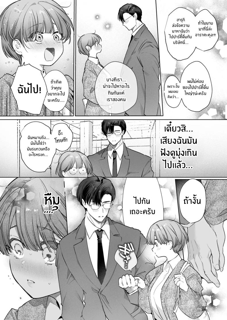 ความสุขที่เเท้จริง 42