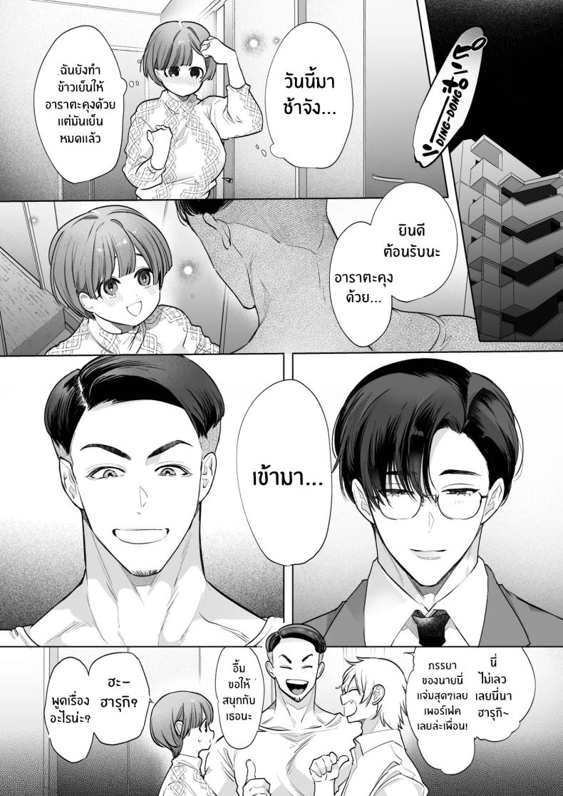 ความสุขที่เเท้จริง 46