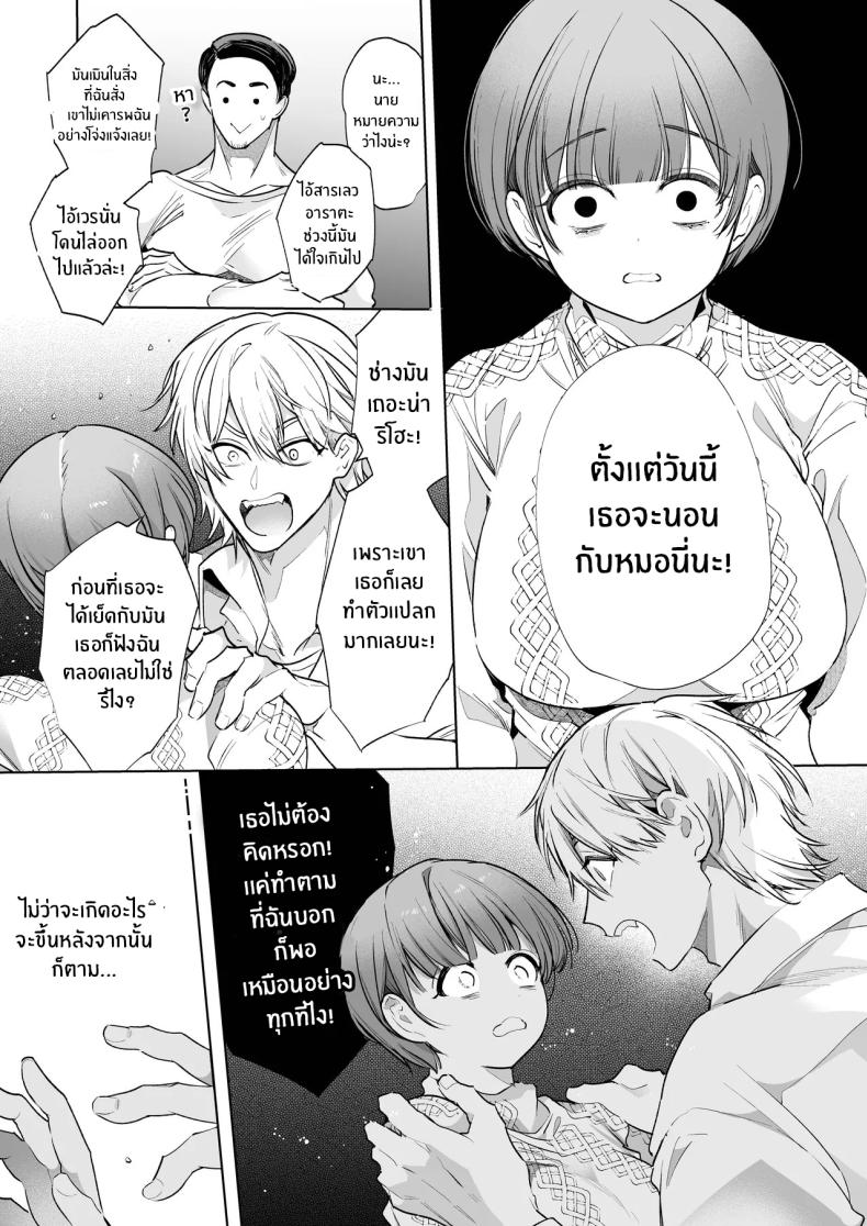ความสุขที่เเท้จริง 47