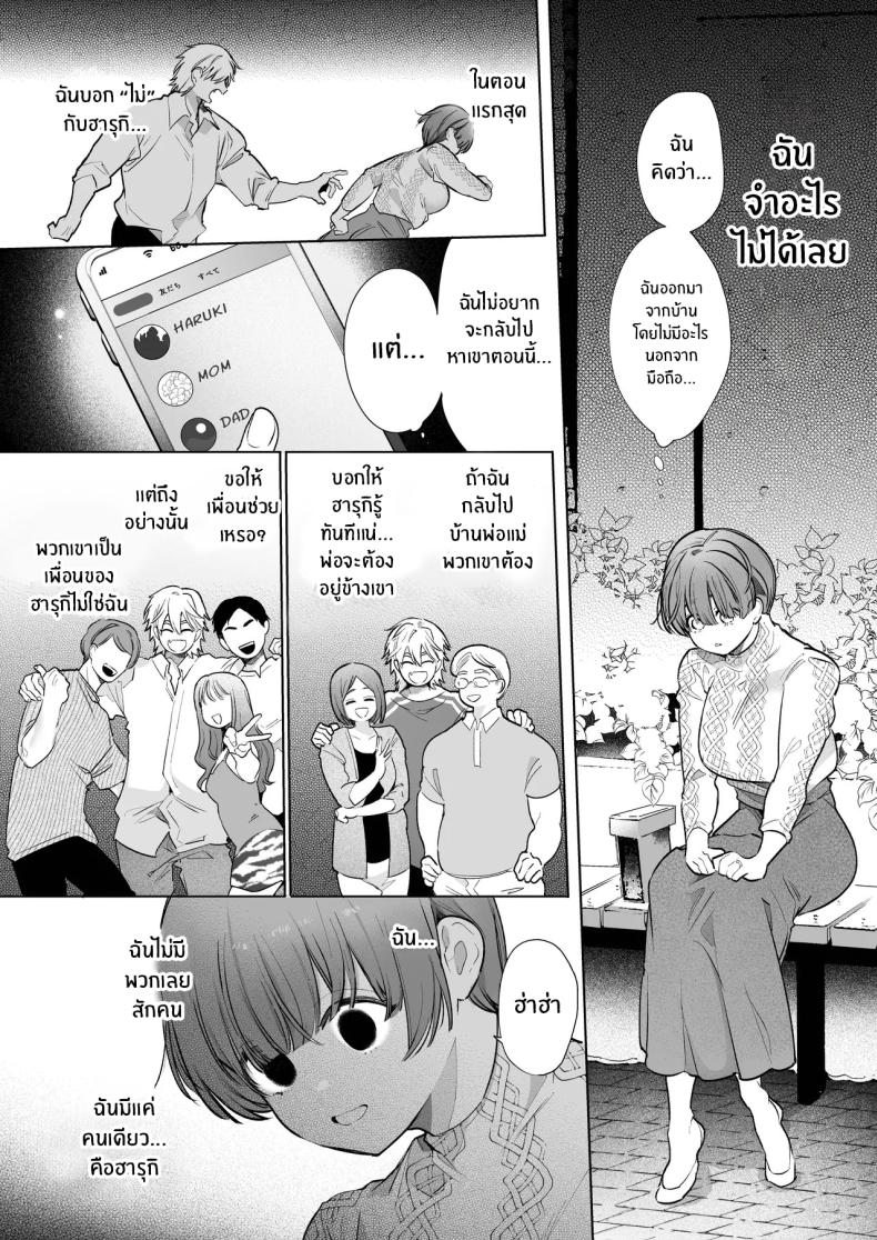 ความสุขที่เเท้จริง 48