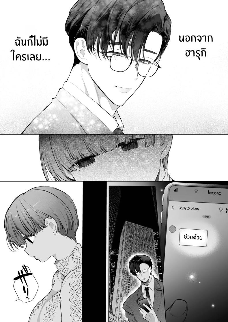 ความสุขที่เเท้จริง 49