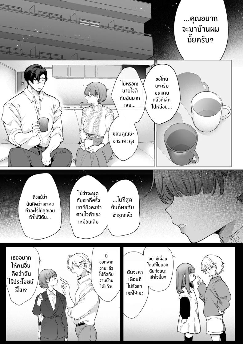 ความสุขที่เเท้จริง 51