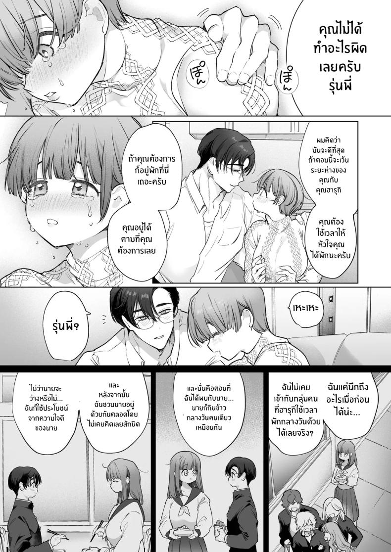 ความสุขที่เเท้จริง 53