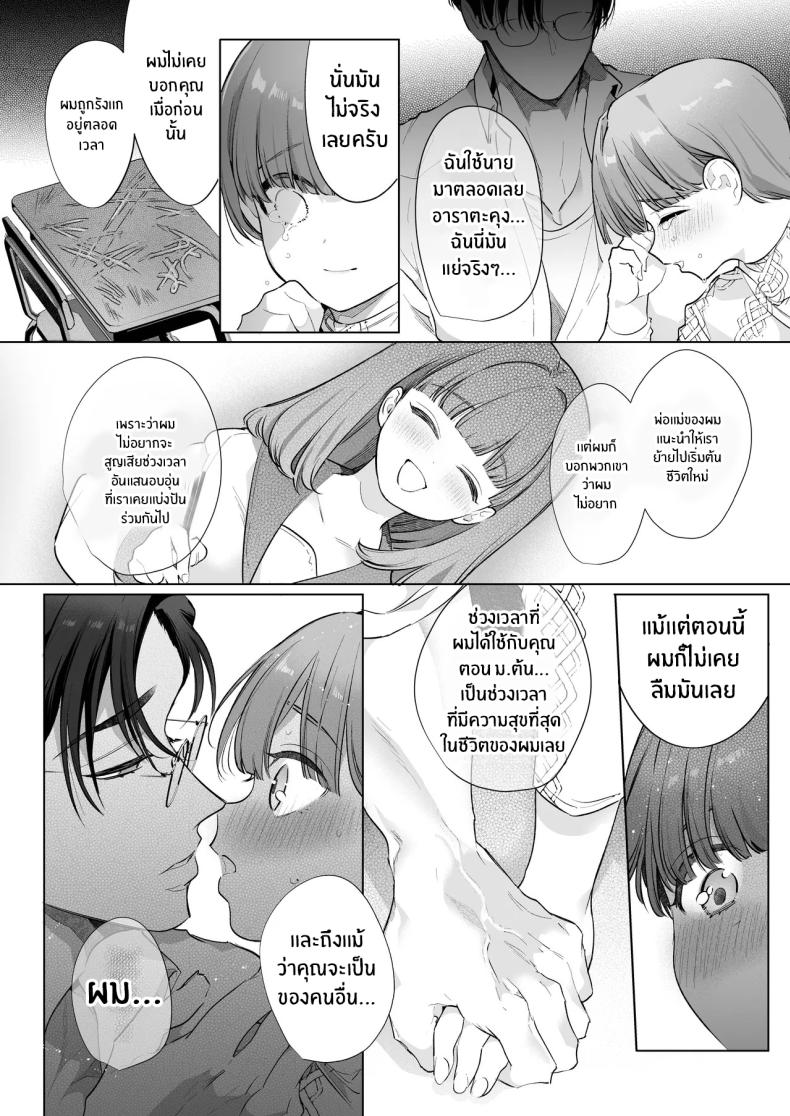 ความสุขที่เเท้จริง 54
