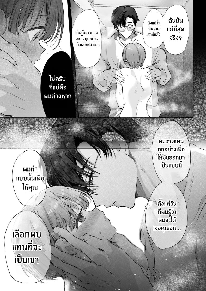 ความสุขที่เเท้จริง 57
