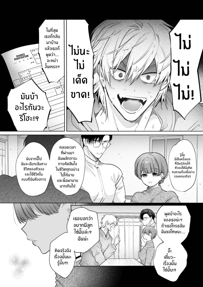ความสุขที่เเท้จริง 78