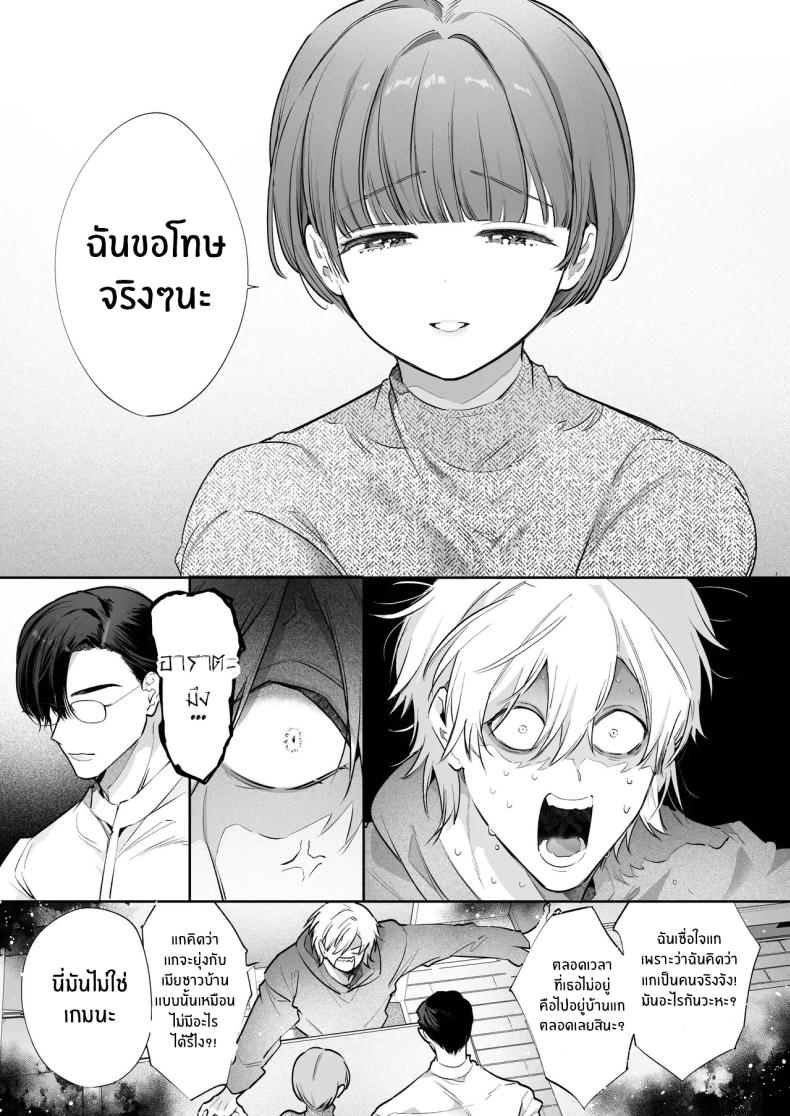 ความสุขที่เเท้จริง 79