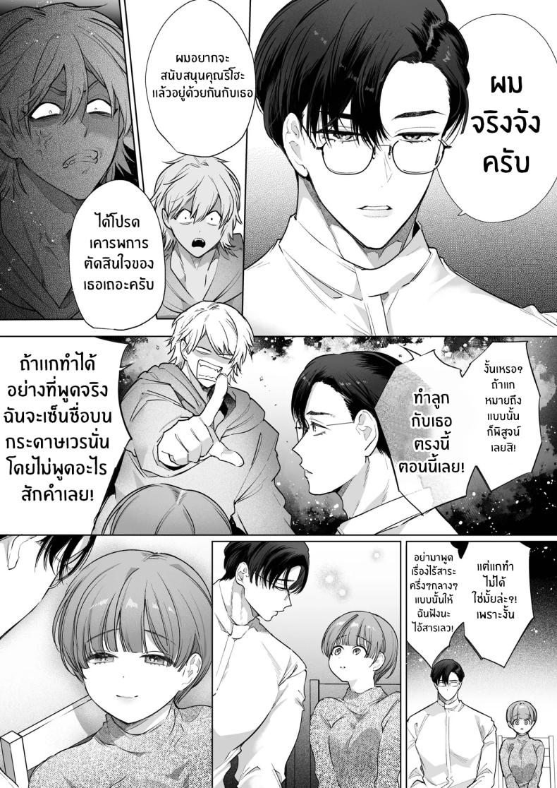 ความสุขที่เเท้จริง 80