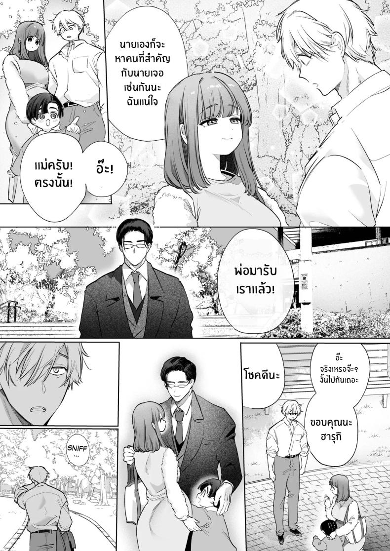 ความสุขที่เเท้จริง 93