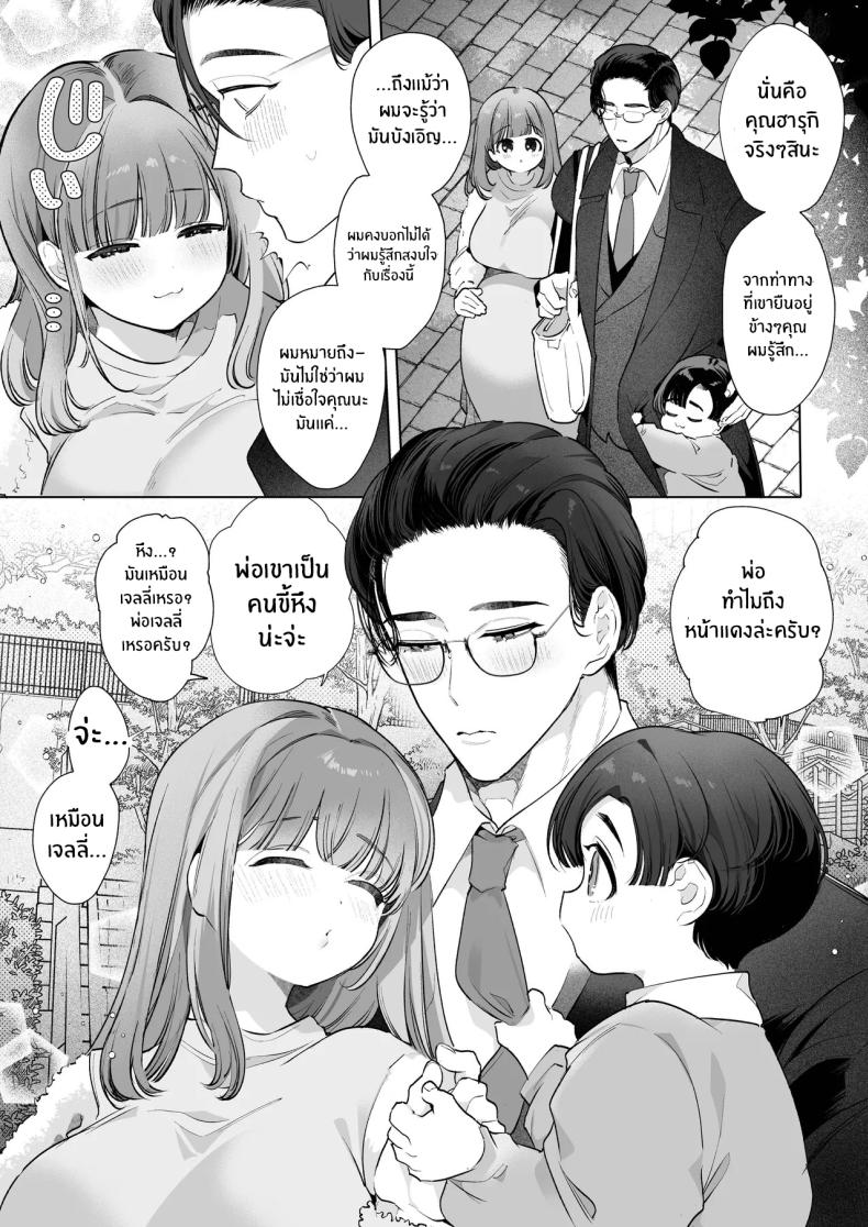 ความสุขที่เเท้จริง 94