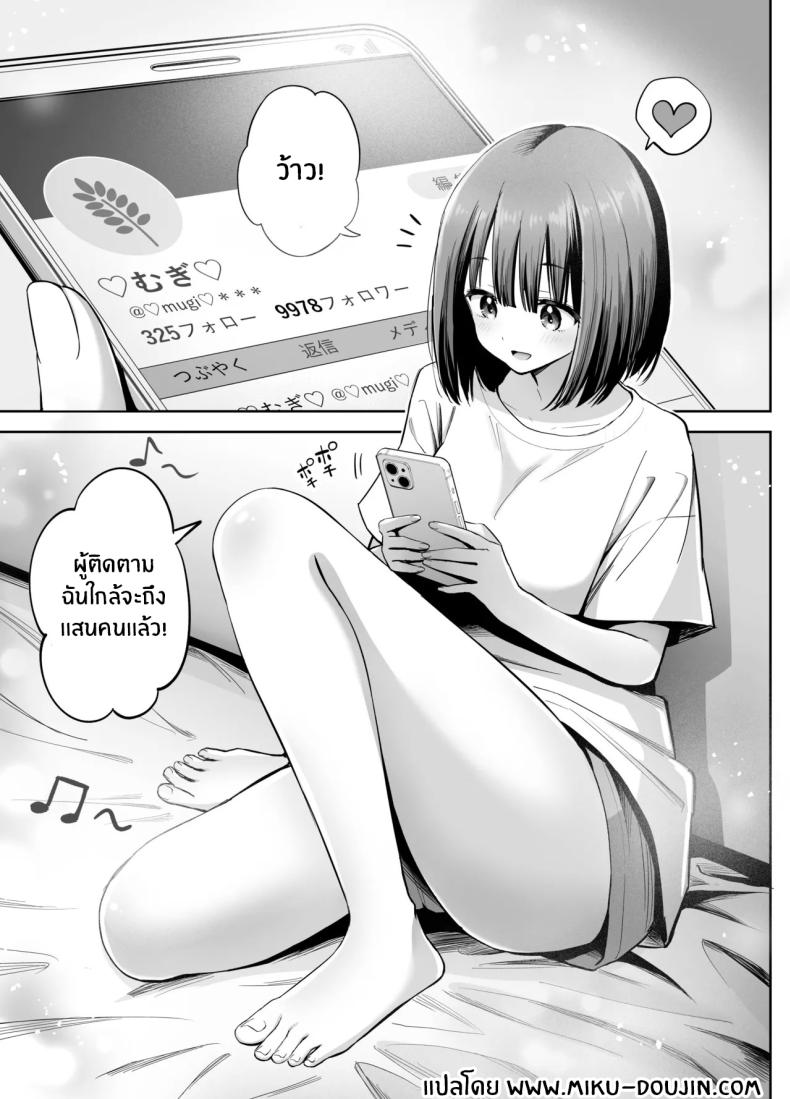 สองสาวกับเเอคลับ 1