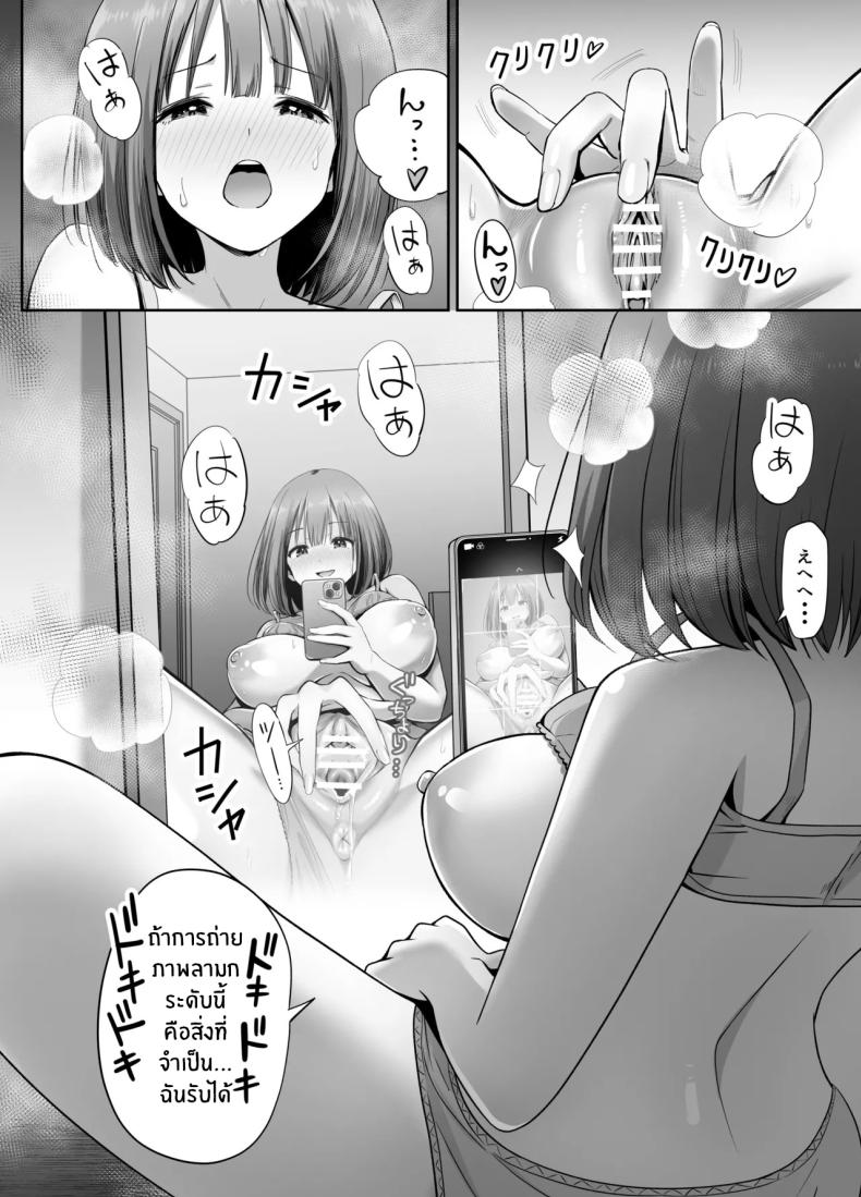 สองสาวกับเเอคลับ 4