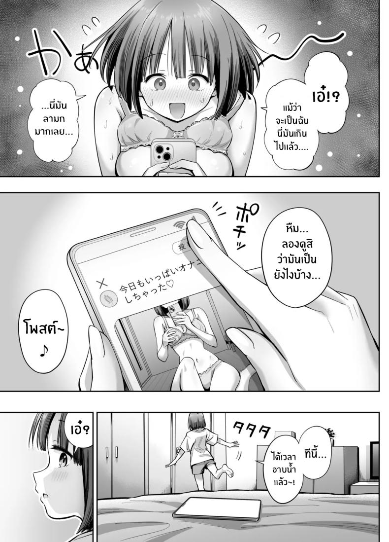สองสาวกับเเอคลับ 5