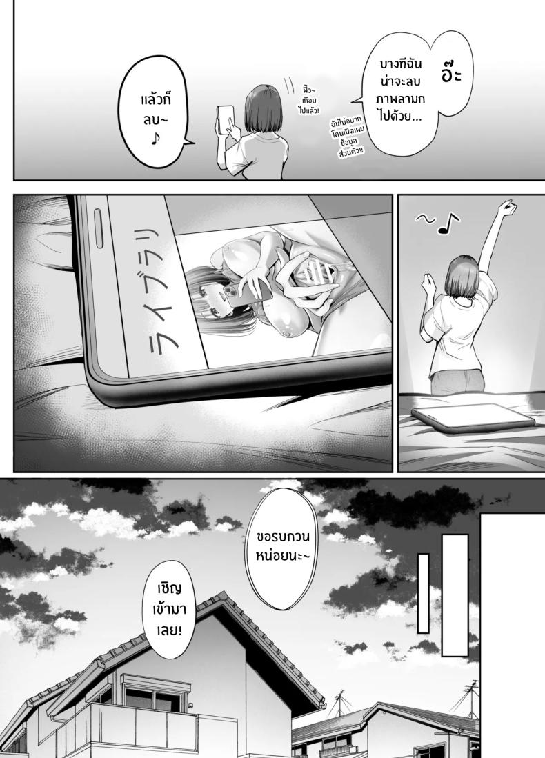 สองสาวกับเเอคลับ 6