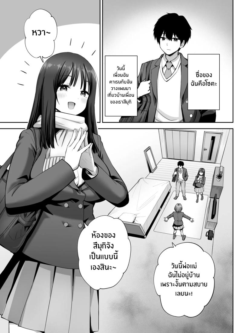 สองสาวกับเเอคลับ 7