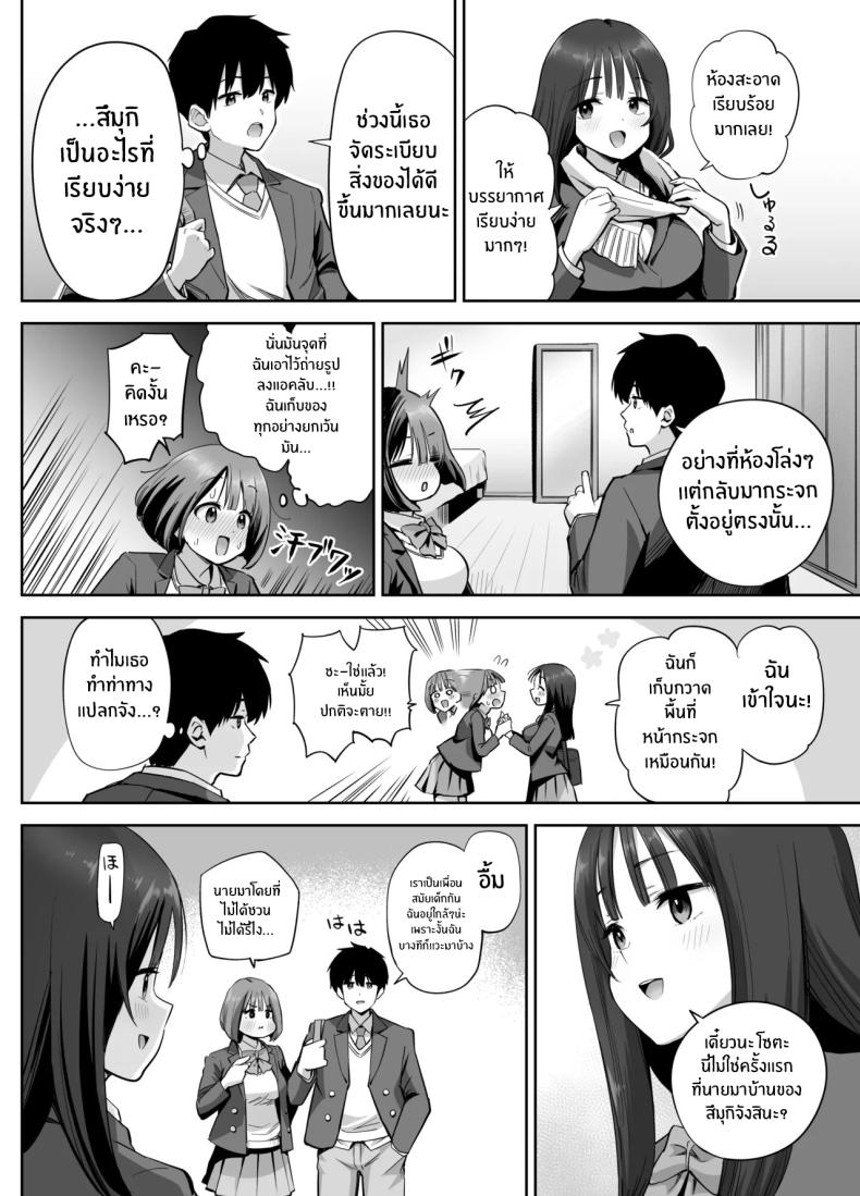 สองสาวกับเเอคลับ 8