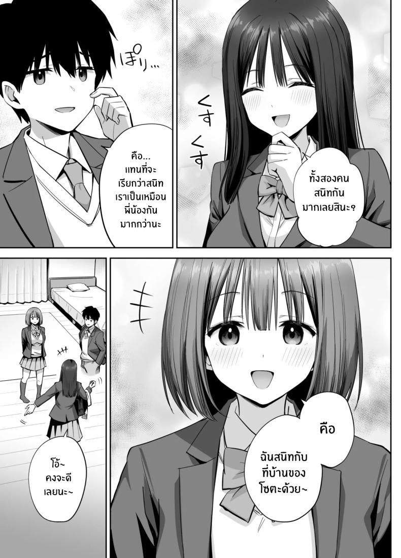 สองสาวกับเเอคลับ 9
