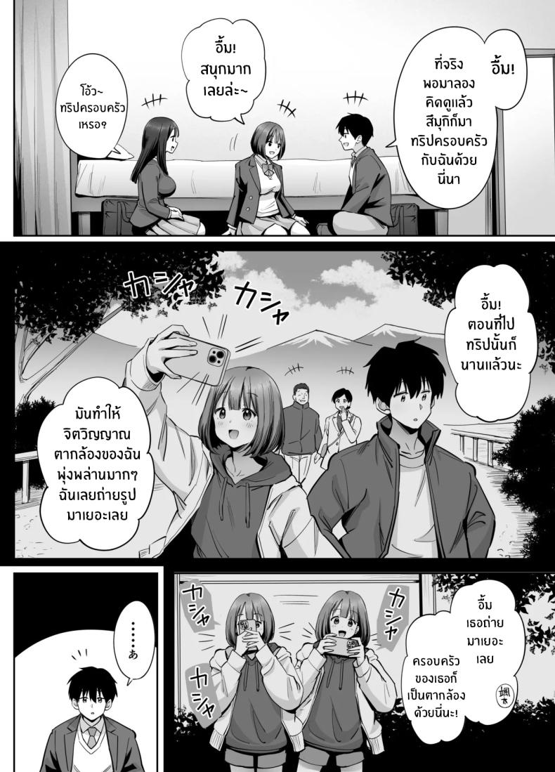 สองสาวกับเเอคลับ 10