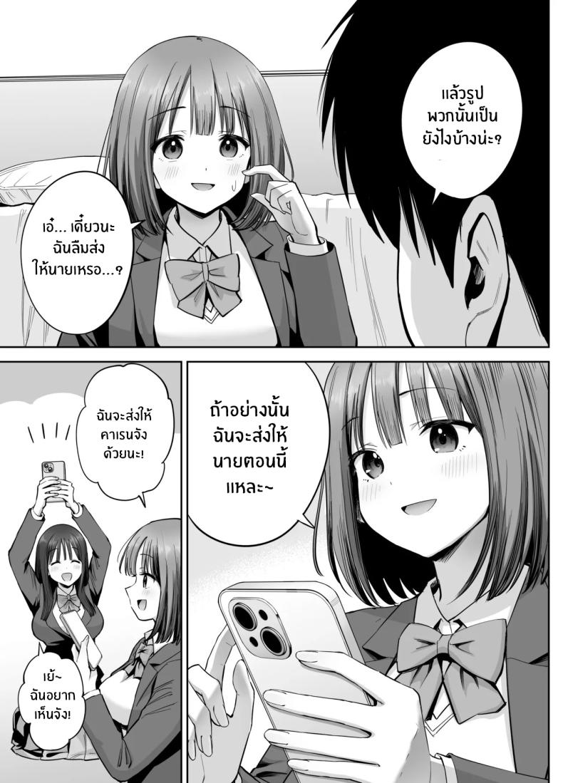 สองสาวกับเเอคลับ 11