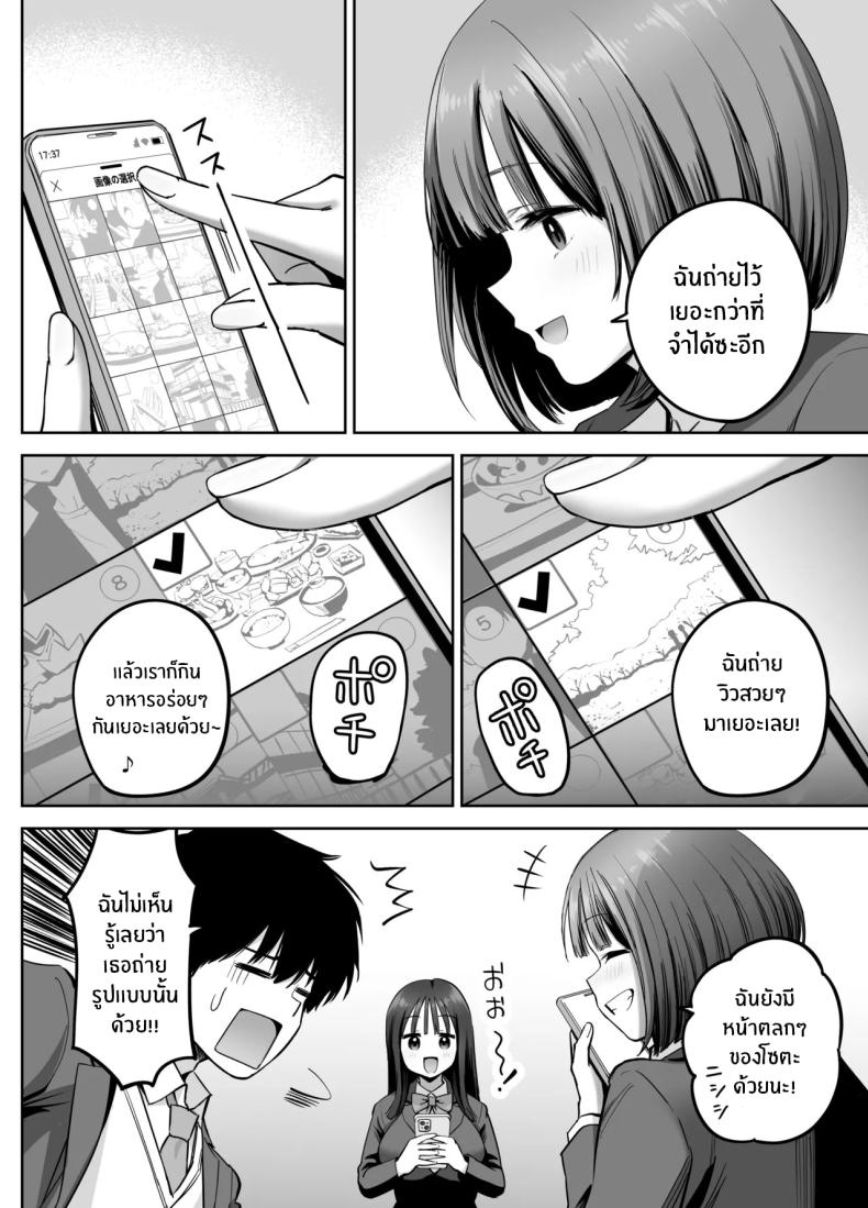 สองสาวกับเเอคลับ 12