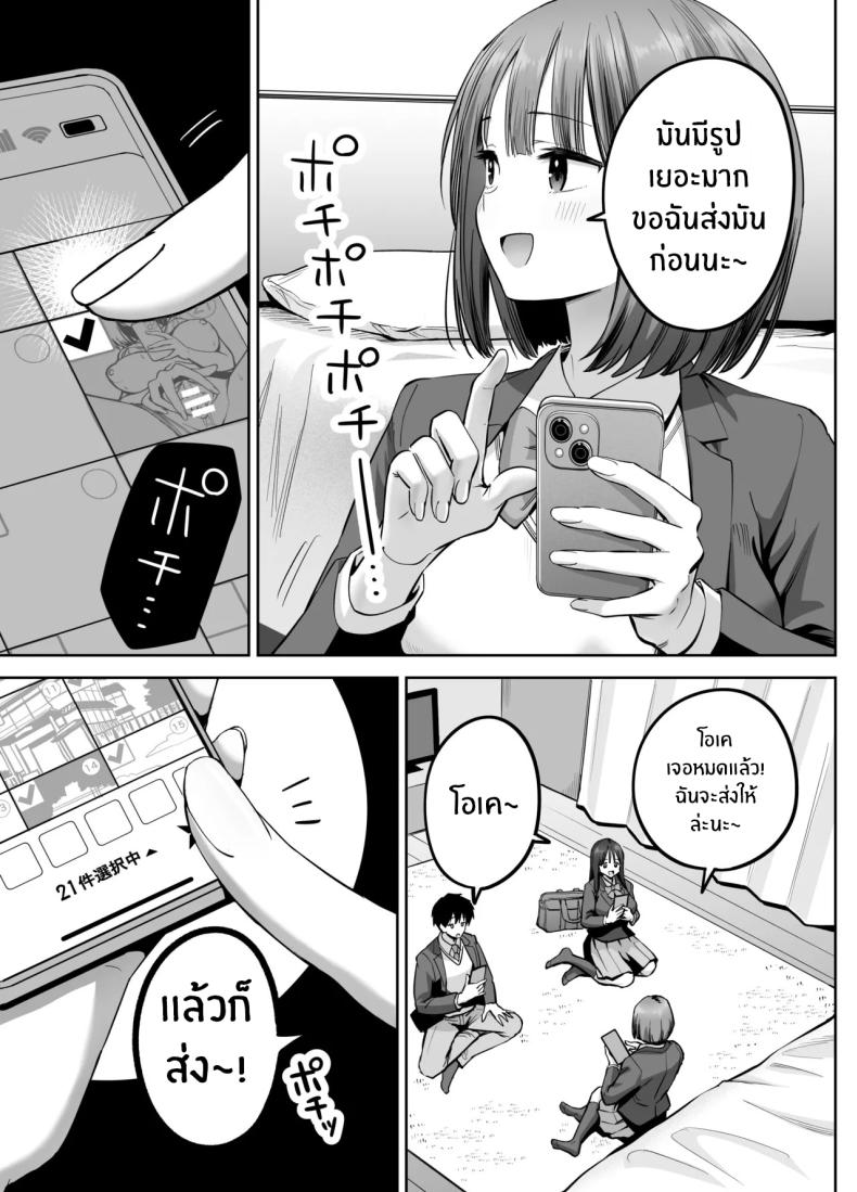 สองสาวกับเเอคลับ 13