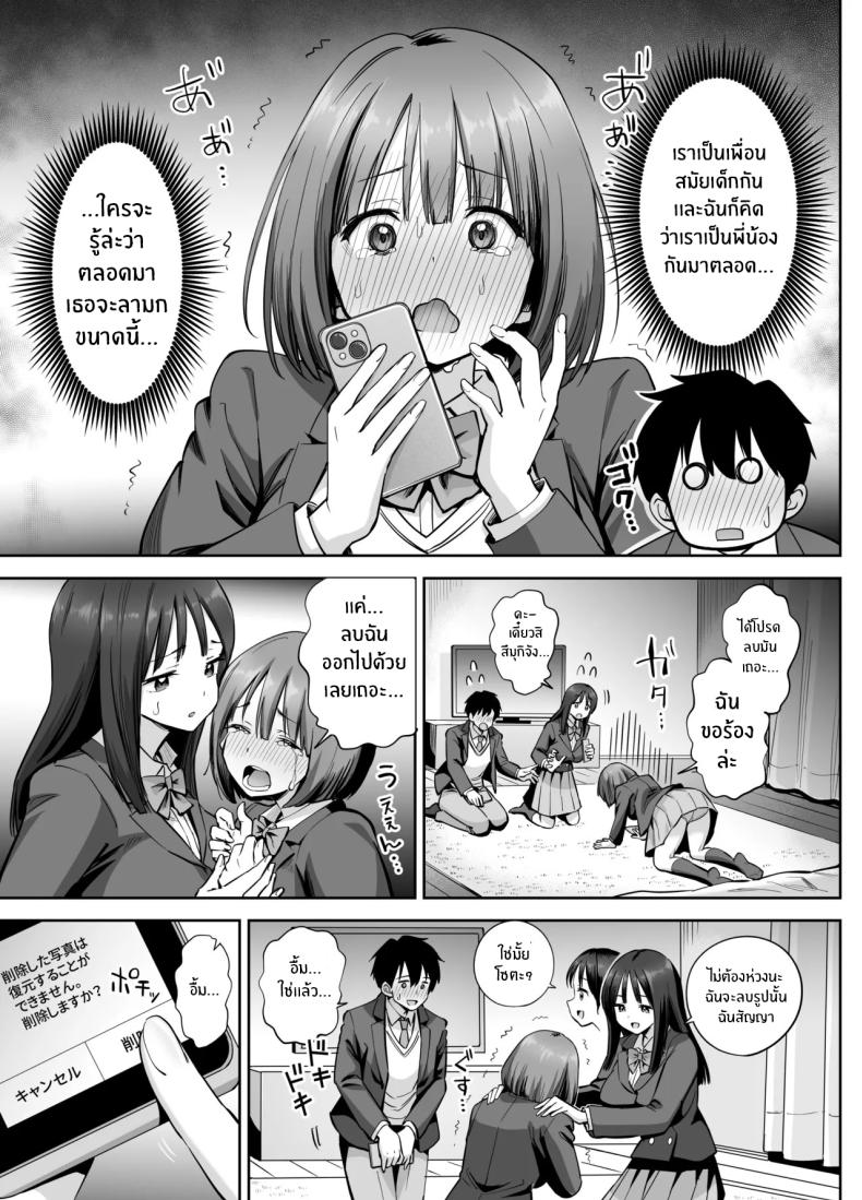 สองสาวกับเเอคลับ 15