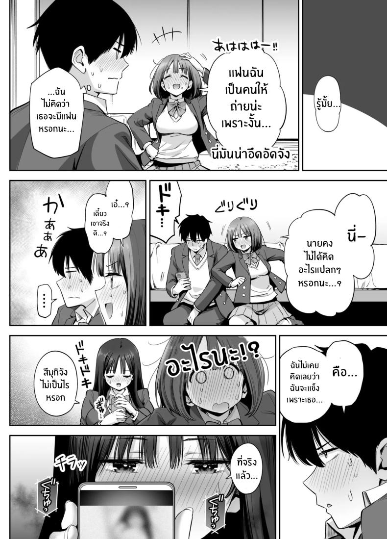 สองสาวกับเเอคลับ 16