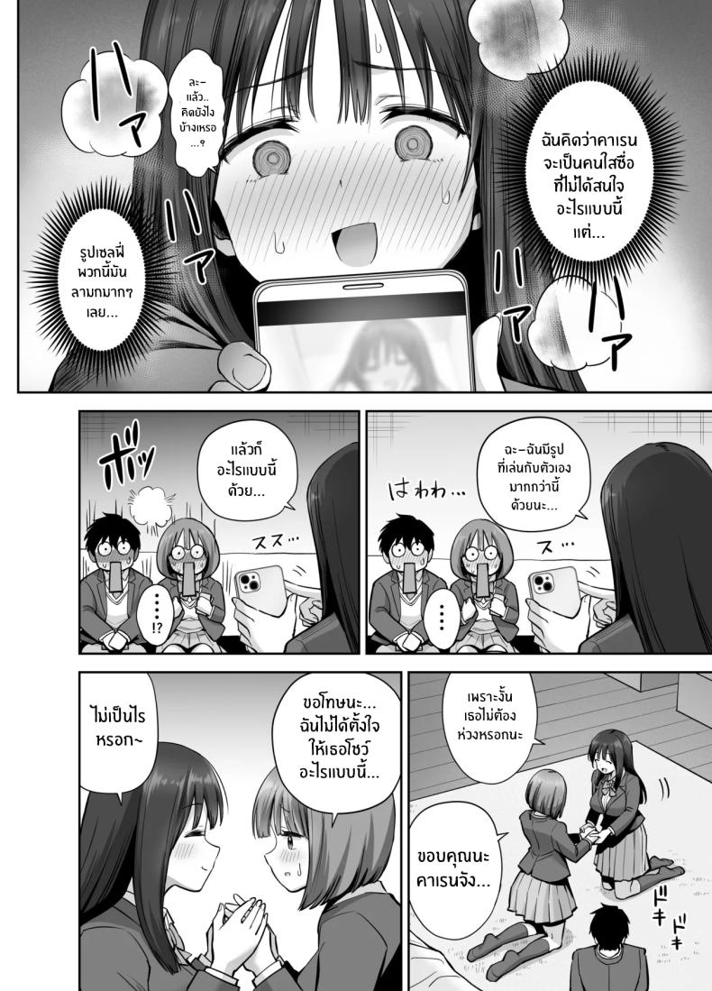 สองสาวกับเเอคลับ 18