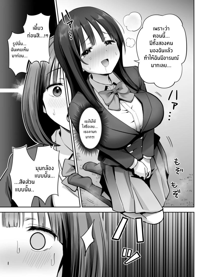 สองสาวกับเเอคลับ 19