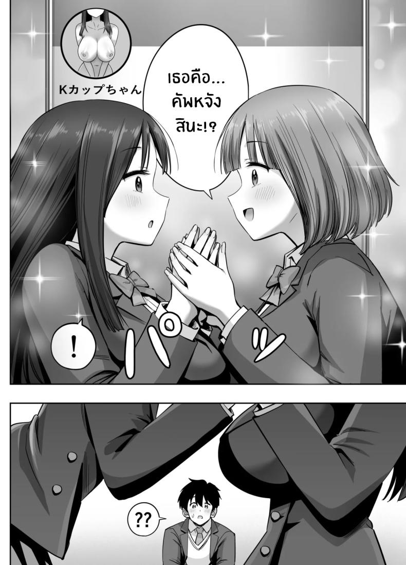สองสาวกับเเอคลับ 20