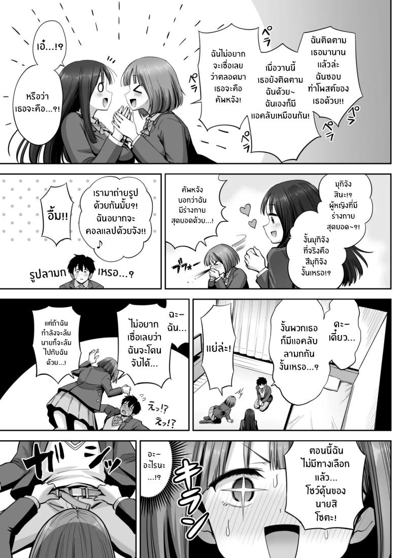 สองสาวกับเเอคลับ 21
