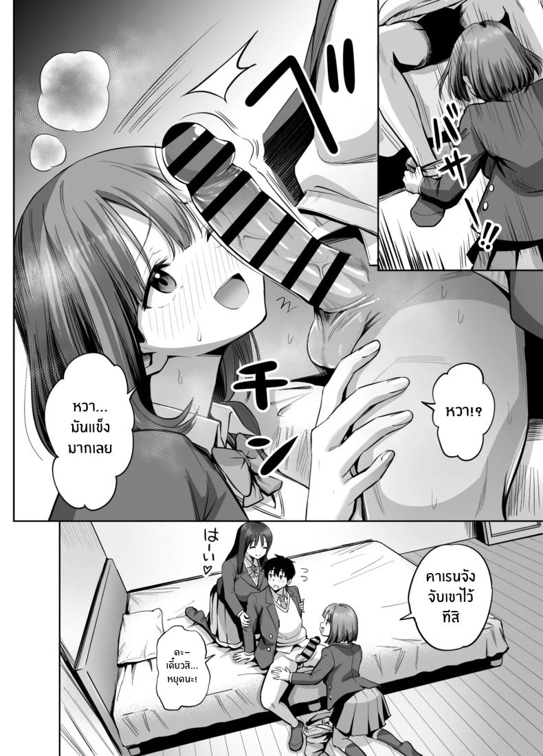 สองสาวกับเเอคลับ 22