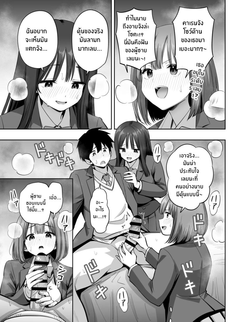 สองสาวกับเเอคลับ 23