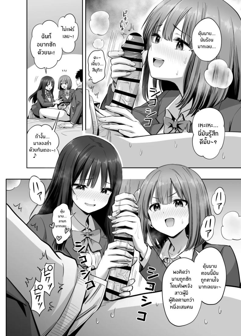 สองสาวกับเเอคลับ 24