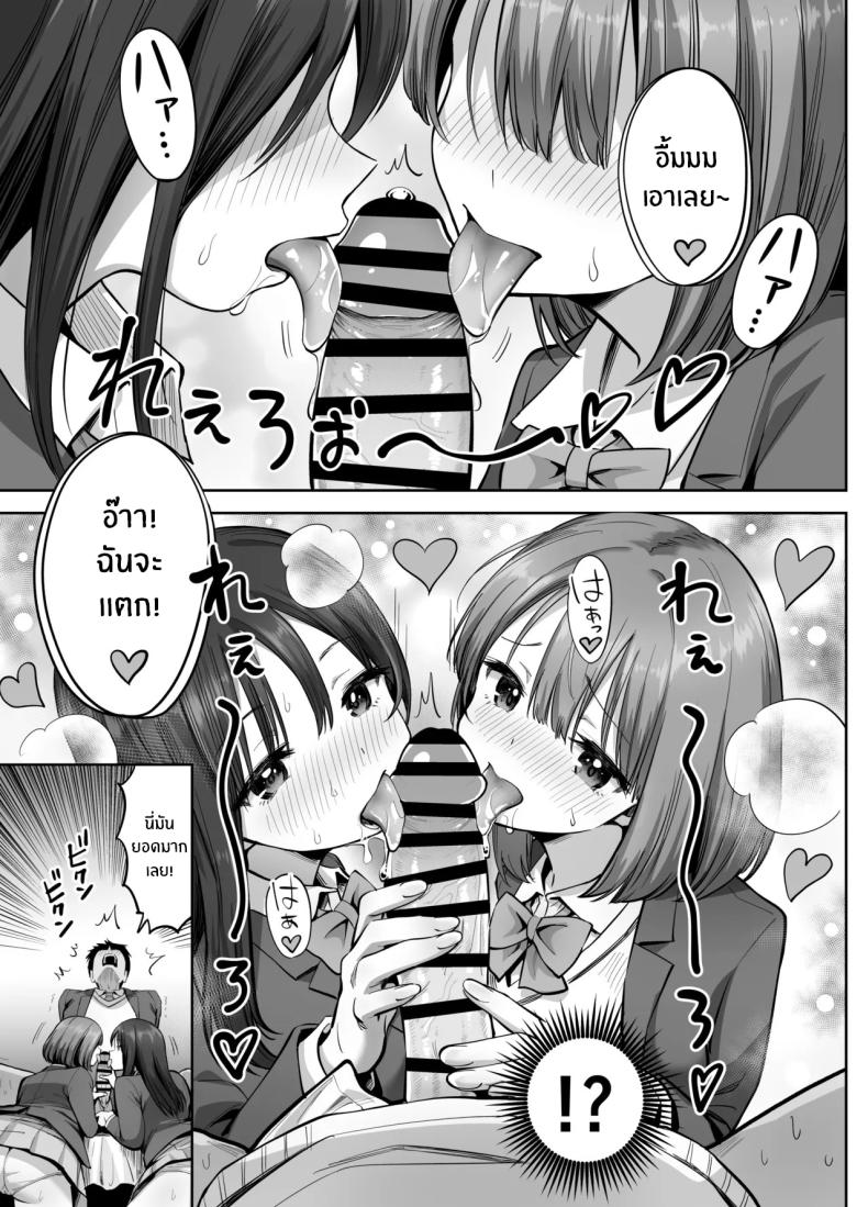 สองสาวกับเเอคลับ 27