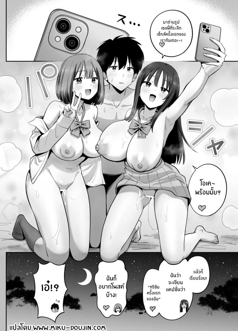 สองสาวกับเเอคลับ 56
