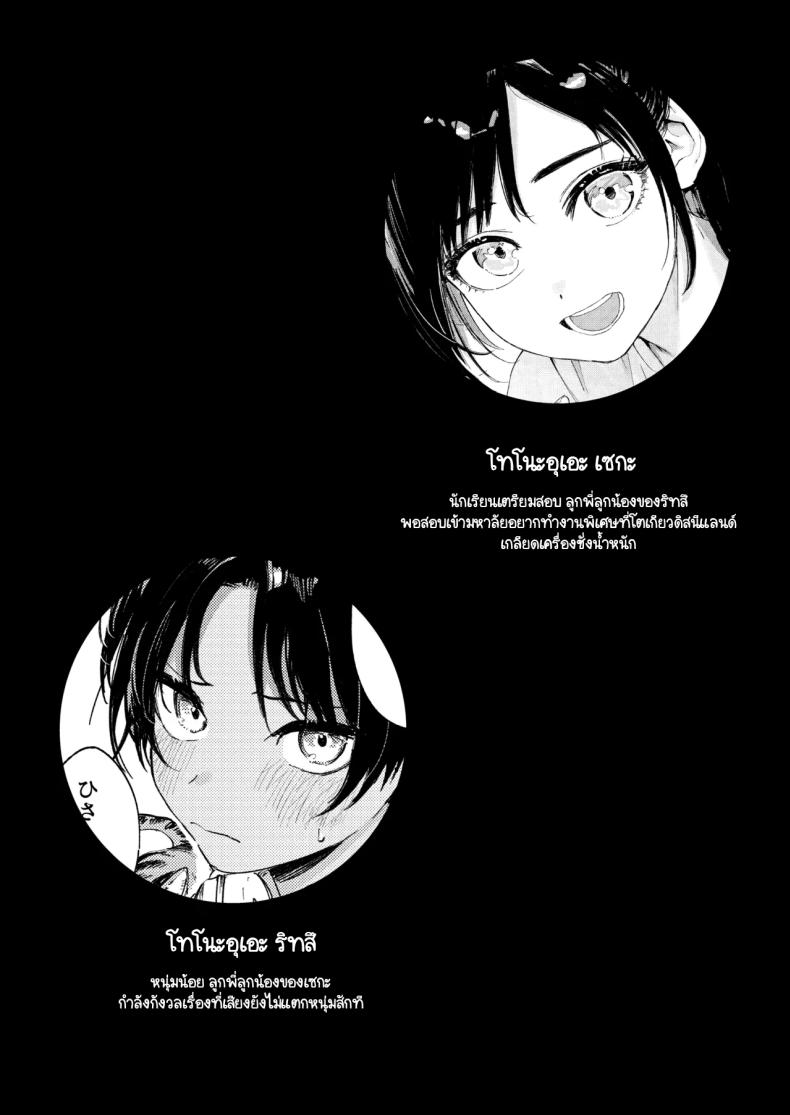 หนุ่มน้อย ขอกอดหน่อยสิ 1