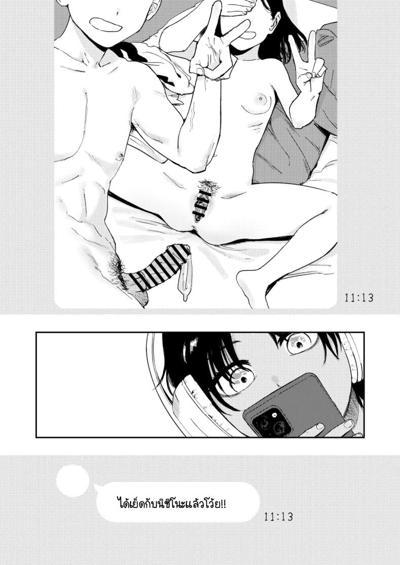 หนุ่มน้อย ขอกอดหน่อยสิ 4