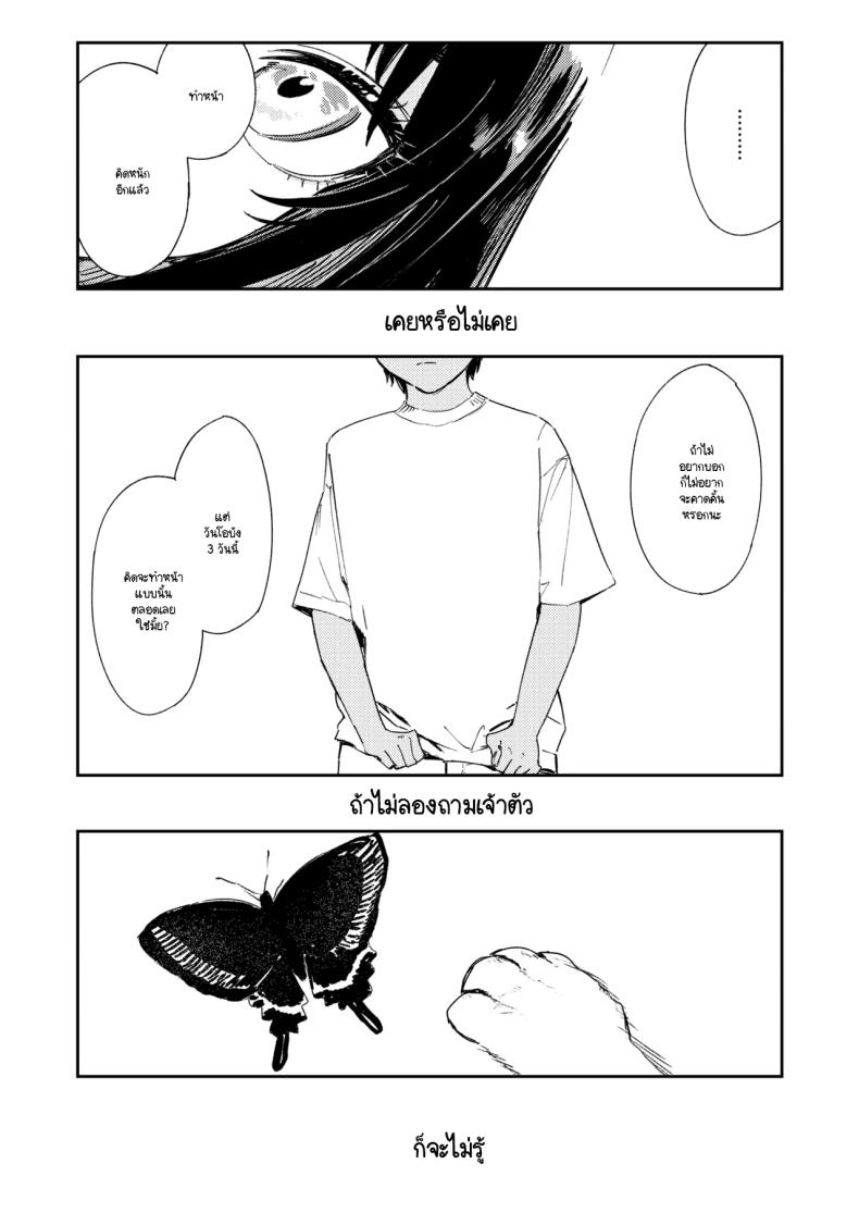 หนุ่มน้อย ขอกอดหน่อยสิ 24