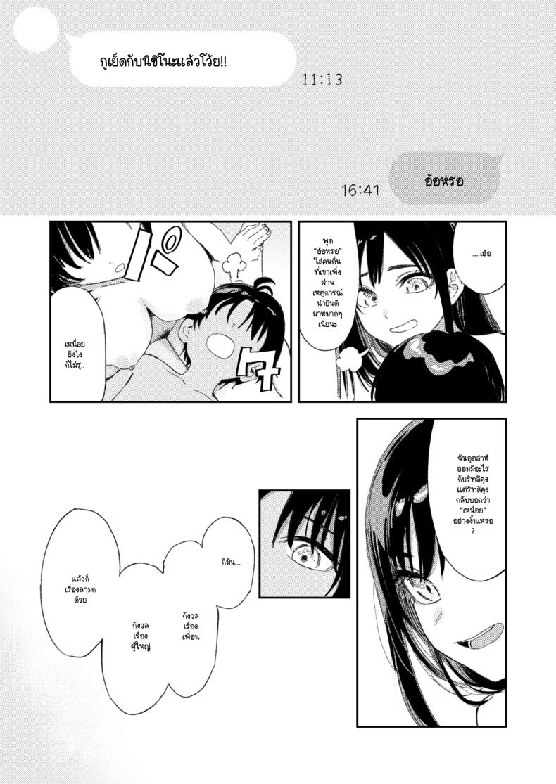 หนุ่มน้อย ขอกอดหน่อยสิ 96