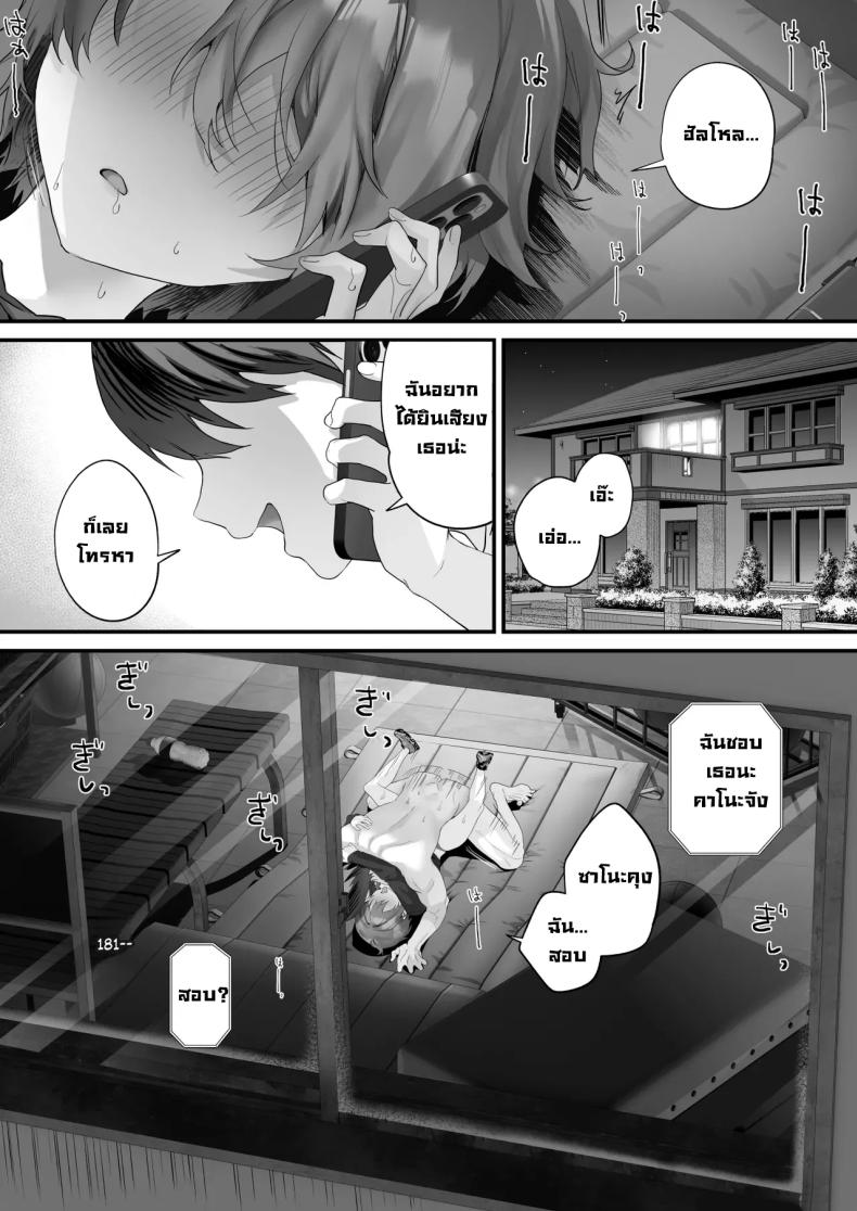 สอนให้เด็กมันหน่อย 42
