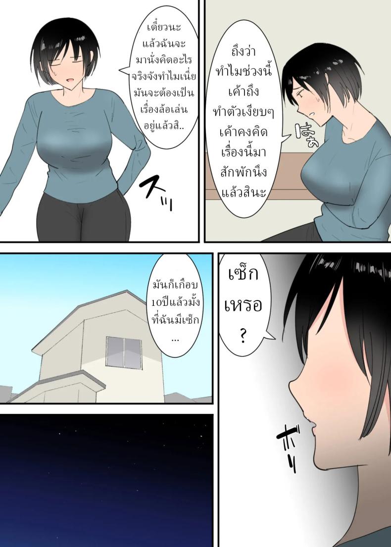 อ่านโดจิน 3วันผมกับแม่ หน้า 5 แปลไทย