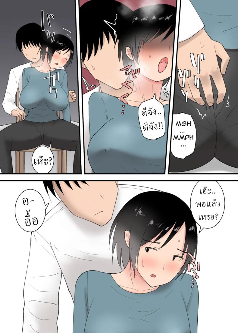 อ่านโดจิน 3วันผมกับแม่ หน้า 19 แปลไทย