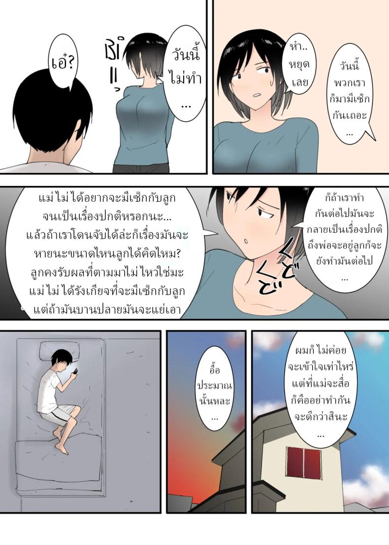 อ่านโดจิน 3วันผมกับแม่ หน้า 59 แปลไทย