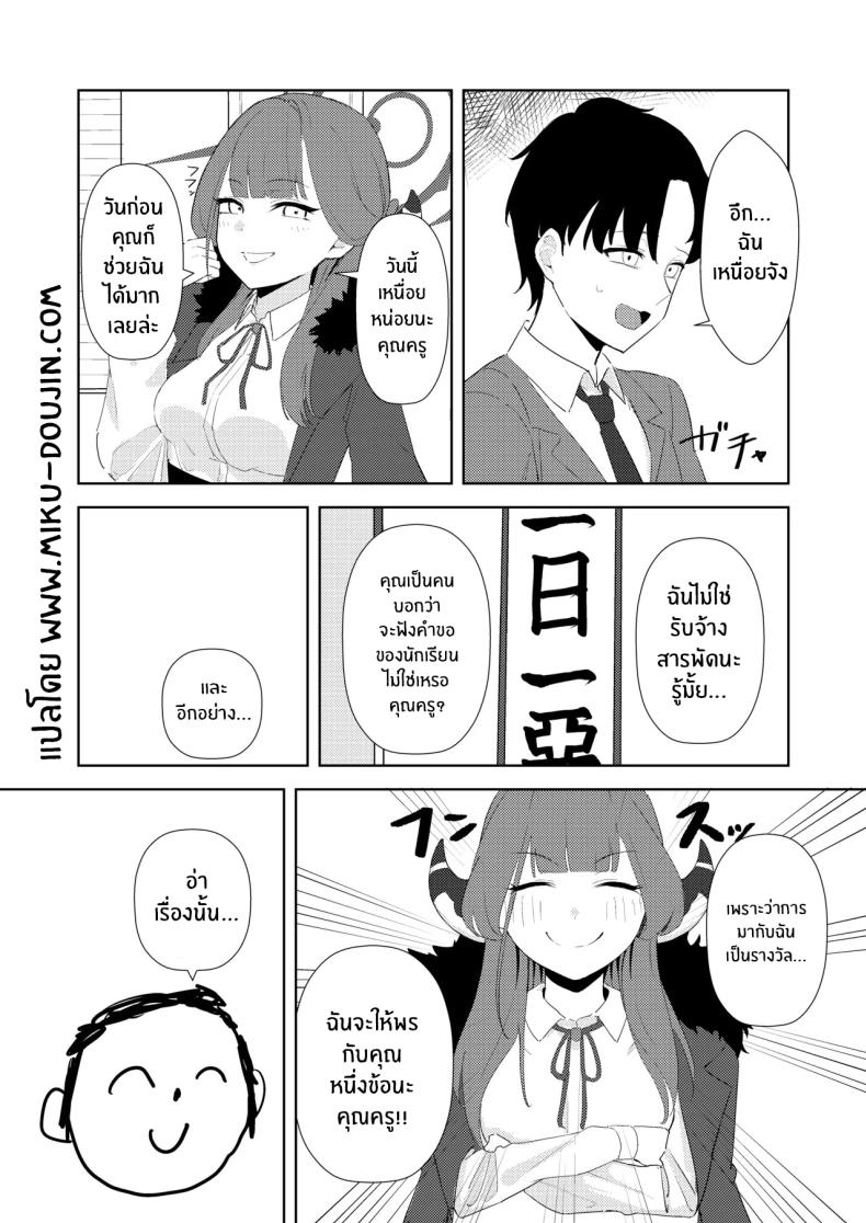 สัญญาลับกับอารุ 1