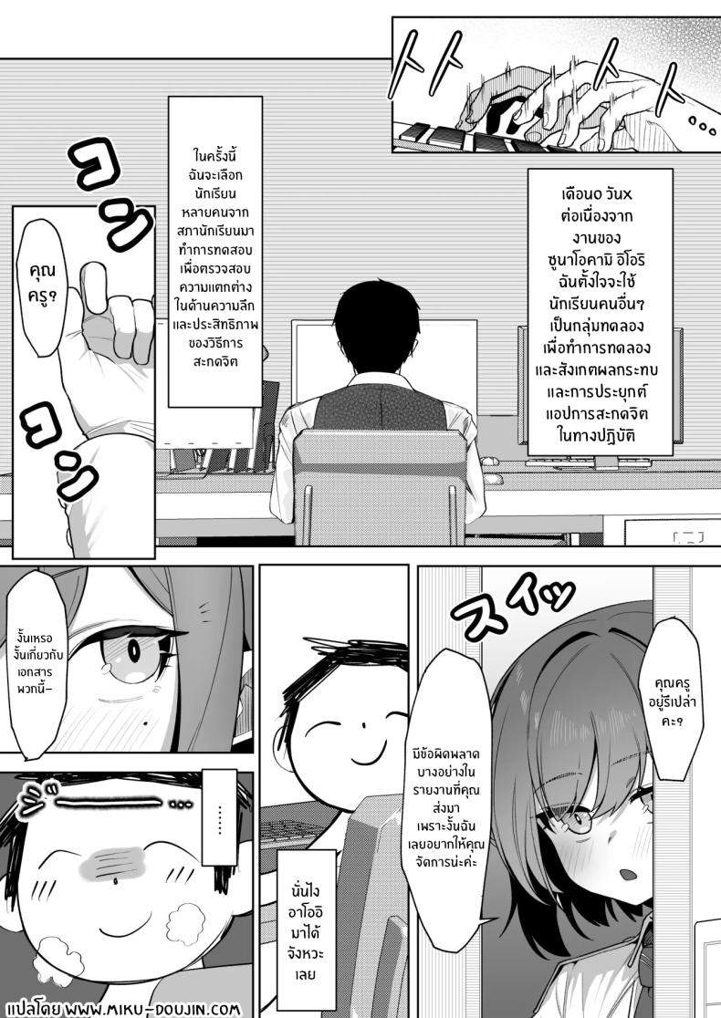 อ่านโดจิน การทดลองอาโออิ หน้า 2 แปลไทย
