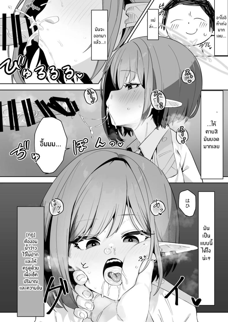 อ่านโดจิน การทดลองอาโออิ หน้า 9 แปลไทย