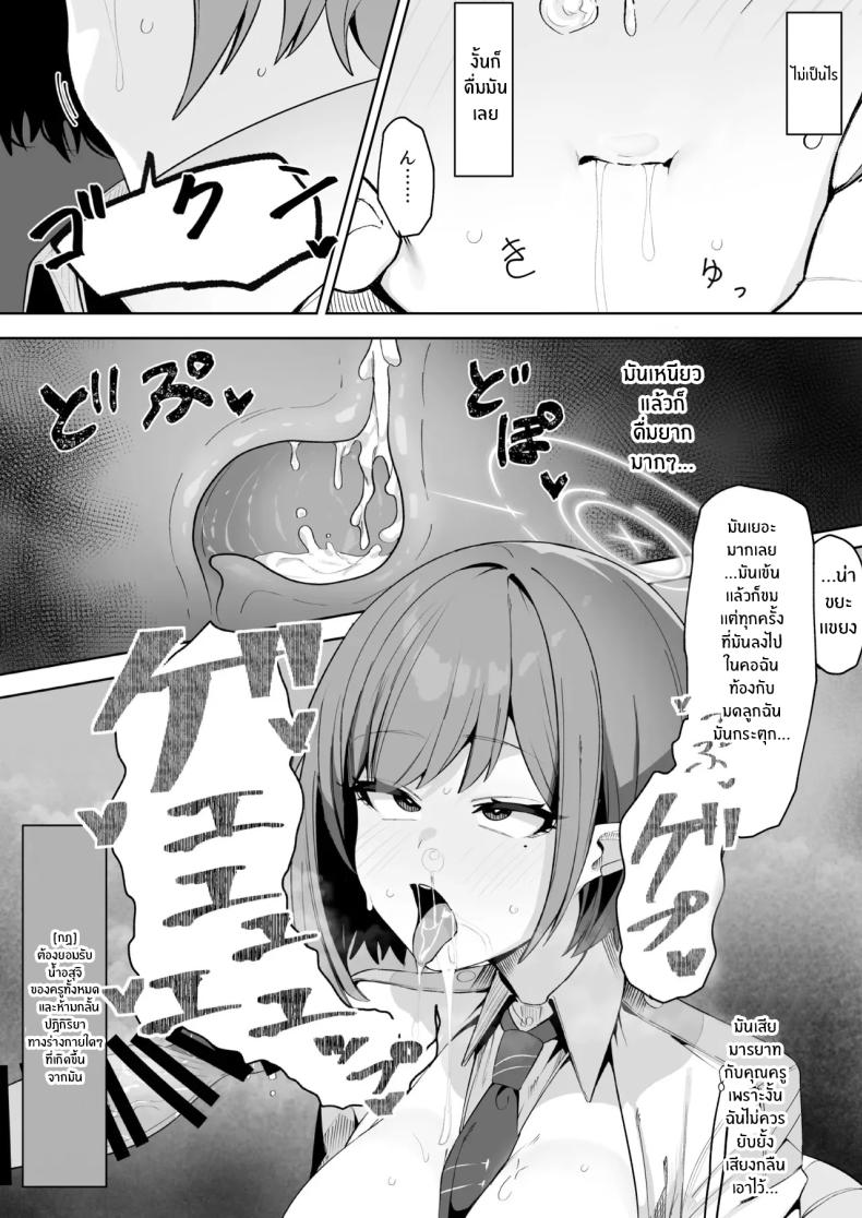 อ่านโดจิน การทดลองอาโออิ หน้า 10 แปลไทย